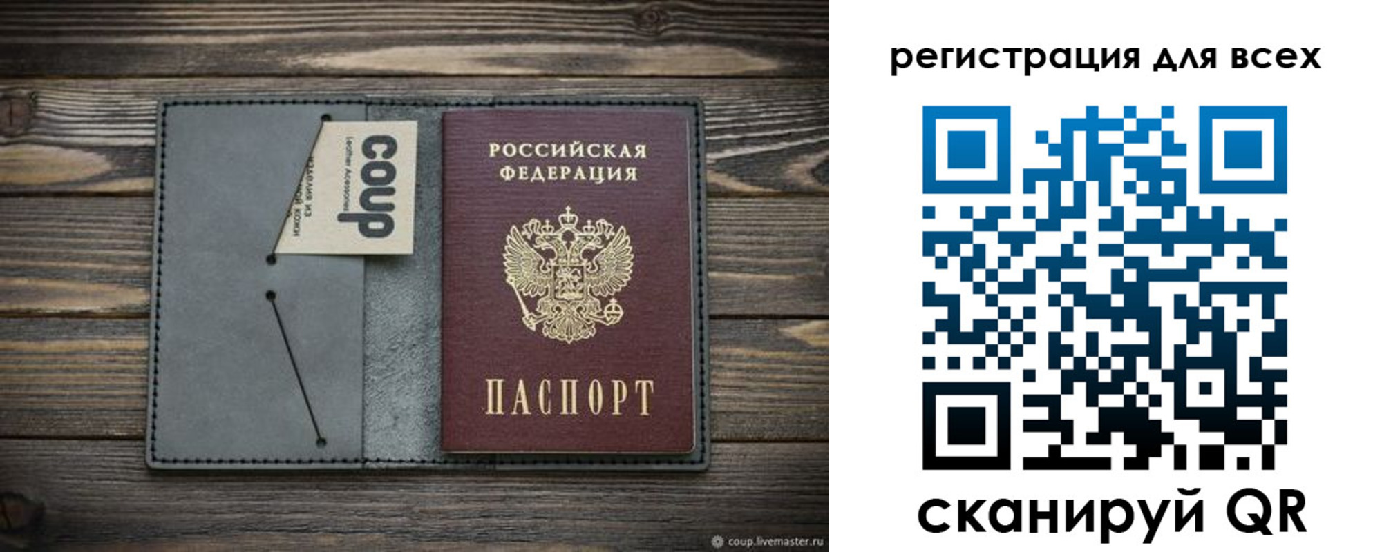 прописка для военкомата в Данкове