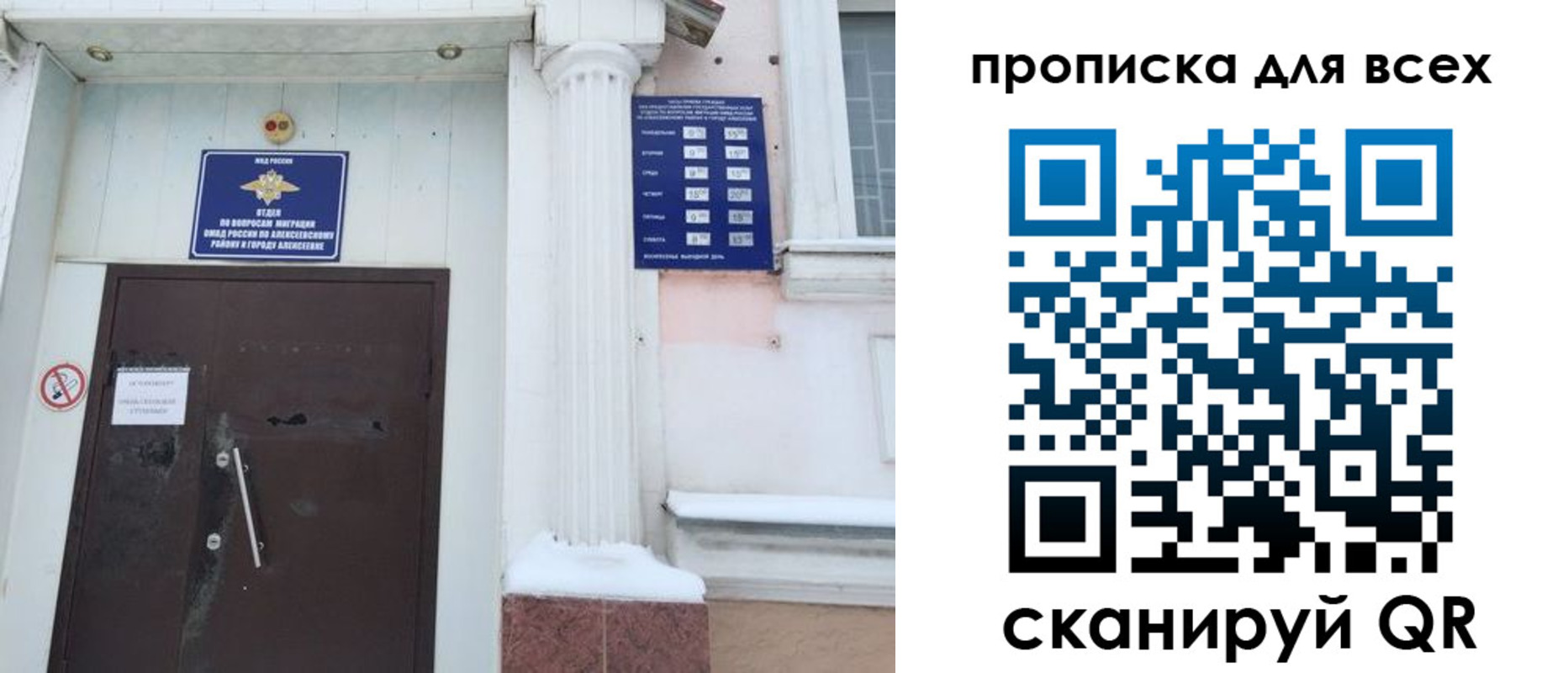 где прописаться в Данкове