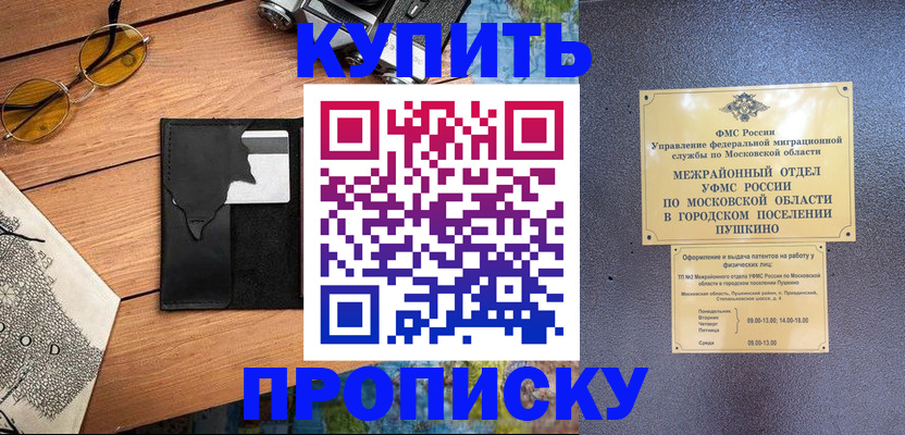 временная регистрация в Данкове