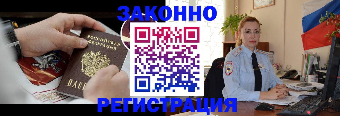 прописка в Данкове