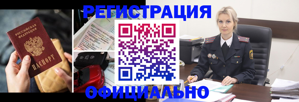 временная регистрация недорого в Данкове