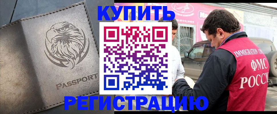 временная регистрация поиск в Данкове