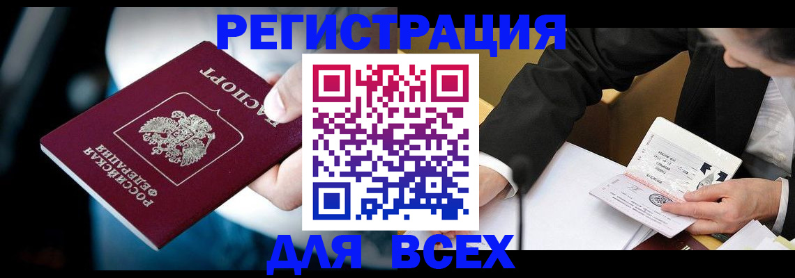 временная регистрация собственник в Данкове
