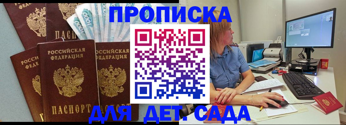 прописка поиск в Данкове