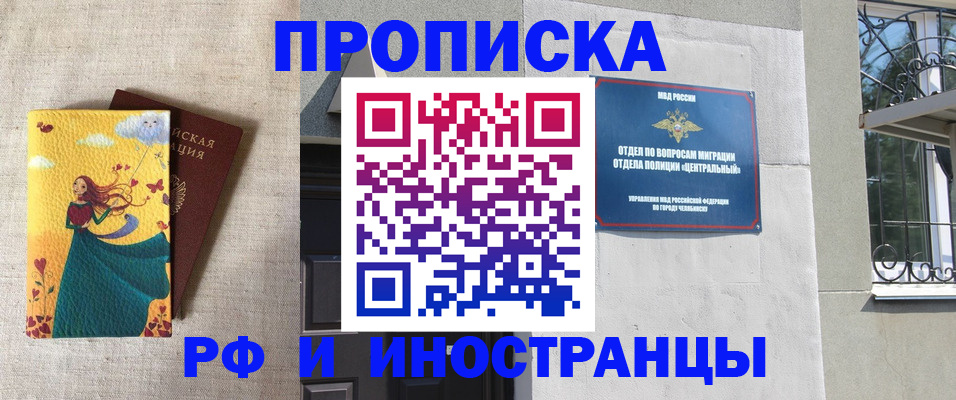 временная регистрация для всех в Данкове